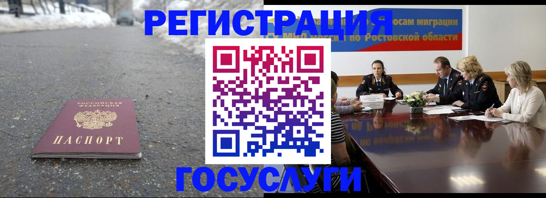 прописка ребенка в Строителе