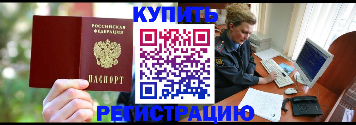 пропишу в квартире в Строителе