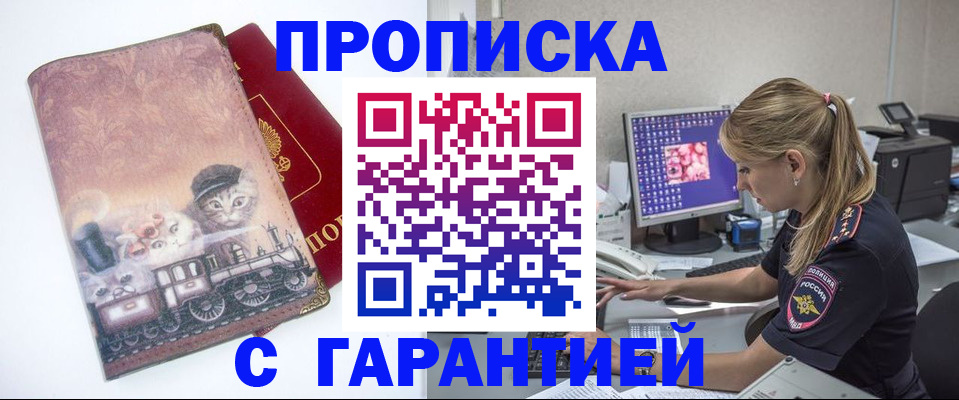 временная регистрация в квартире в Строителе