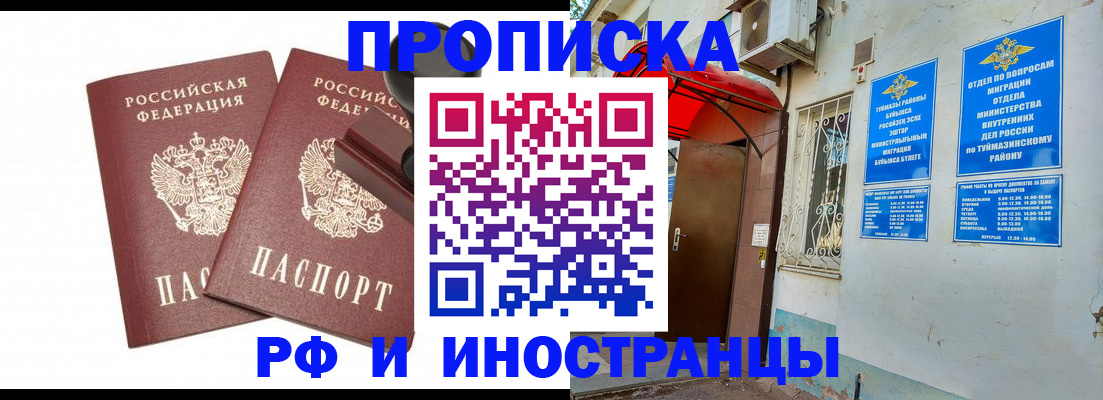 временная регистрация в квартире в Строителе