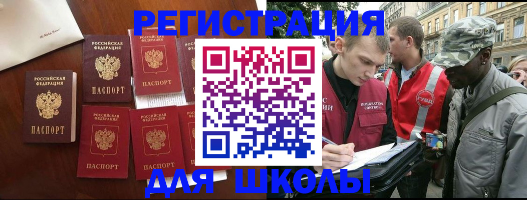 где прописаться в Строителе