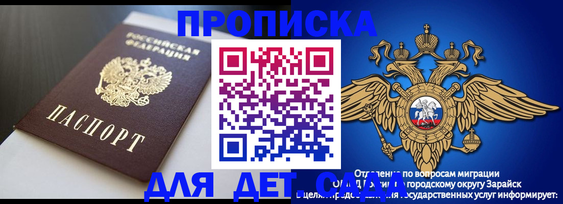 временная регистрация гарантия в Строителе